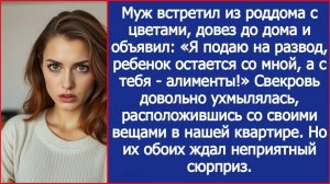 Я подаю на развод, ребенок остается со мной! | ИСТОРИЯ ИЗ ЖИЗНИ | АУДИО РАССКАЗ | СЛУШАТЬ ИСТОРИЮ