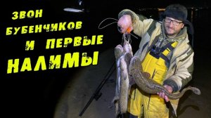 СЕКРЕТЫ Ловли НАЛИМА в Апреле на донку 100% УЛОВ!