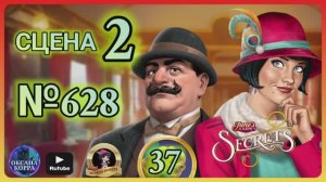 СЕКРЕТЫ 37.Сцена 2(628) June's journey.