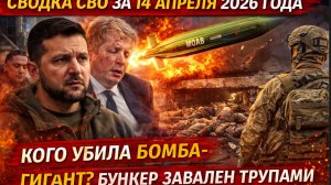 Херсон в шоке ! Удар ФАБ-3000 уничтожил бункер ВСУ