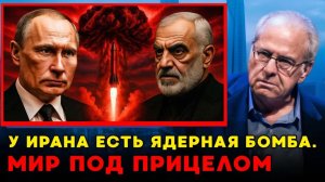 Ядерный ультиматум Ирана.Что Трамп скрыл после ударов по Тегерану!