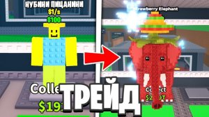 УКРАДИ БРЕЙНРОТ 😱C НИЧЕГО До Strawberry Elephant За 24 Часа в Steal a Brainrot В Роблокс!