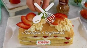 Мильфей с клубникой