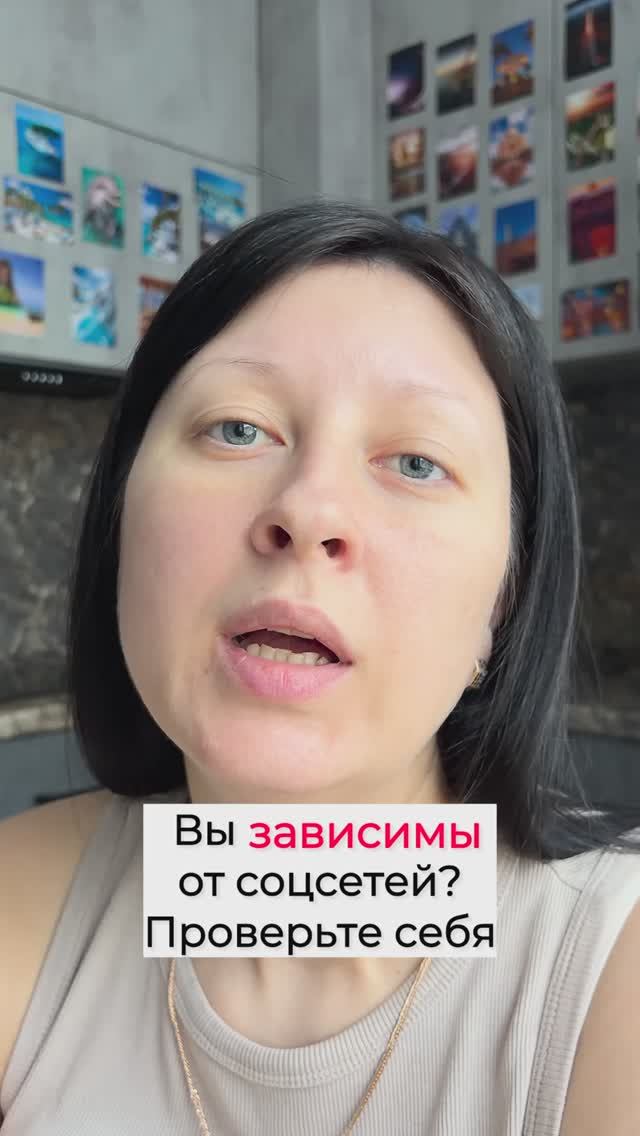 Соцсети вызывают зависимость? 3 простых шага к настоящим эмоциям! Эмоции и общение