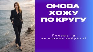 💔 3 года метаний: найм, бизнес, сетевой — и ноль результата.