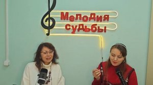 Мелодия судьбы. 4 выпуск. Светлана Побеляева.