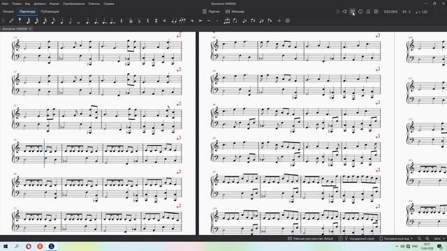 Волнение musescore 2026.04.13 - 18.35.04.01