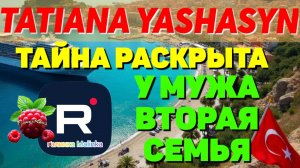 Tatiana Yashasyn _Тайна раскрыта _У мужа вторая семья  _Татьяна Яша сын _Мама Лена _Turkish People