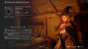 Crimson Desert | Episode 21