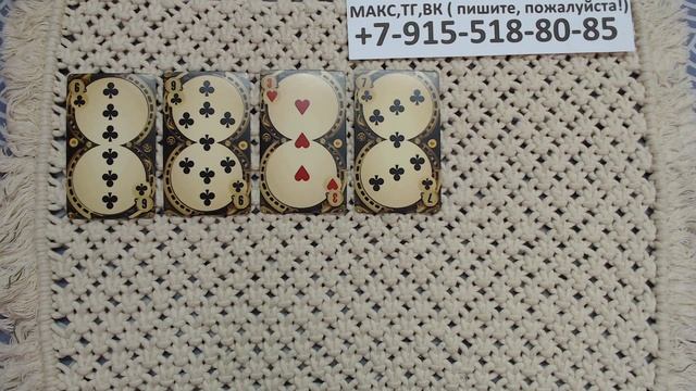 ЧТО ВАС ЖДЕТ НА ЭТОЙ НЕДЕЛЕ? расклады на картах