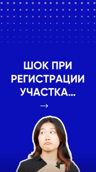 Шок при регистрации участка: на месте будущего поселка оказалось кладбище-призрак 😱