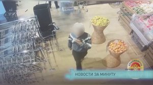 Новости за минуту