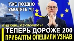 Прибалтика на грани: энергетический кризис заставляет людей выбирать между теплом и едой