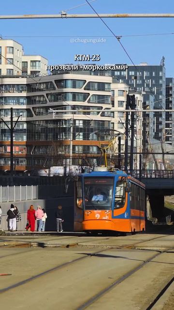 Старость — понятие растяжимое! А москвичи такие москвичи.
#москва #московскийтранспорт #трамвай #ктм