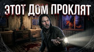 МАКСИМУМ СКРИМЕРОВ ► STAGED: OPEN HOUSE ДЕМО ХОРРОР