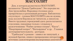 Мастер и маргарита 151(13.04-20.04)251(15.04-16.04),551(15.04-17.04)751(16.04)