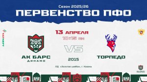 ХК Ак Барс-Динамо (г. Казань) - ХК Торпедо (г. Нижний Новгород)