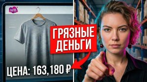 Катя Тьюринг - Можно ли доверять плашке «ОРИГИНАЛ» на маркетплейсах: схемы обмана