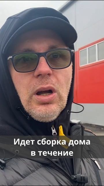 Как построить монолитных дом 100 м² за неделю? Модульные дома из полистиролбетона. Домокомплект.