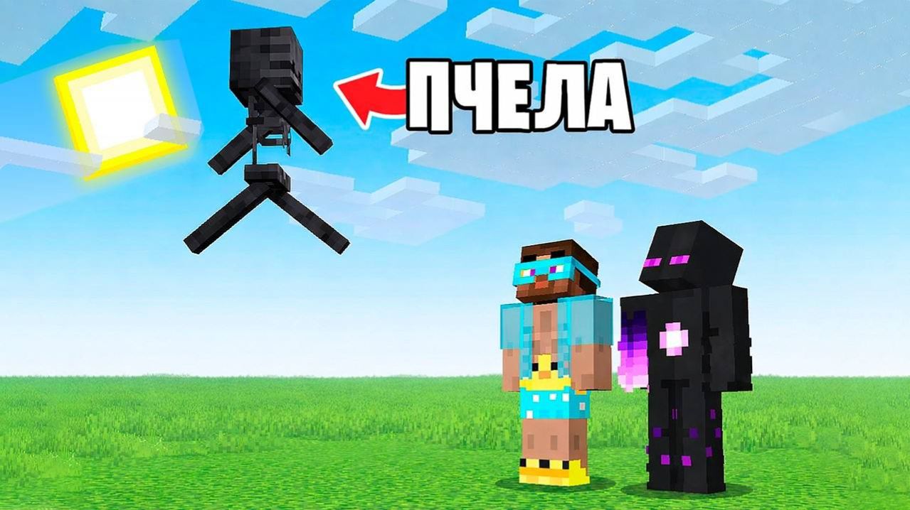  Мы Перемешали ВСЕХ Мобов и прошли Майнкрафт