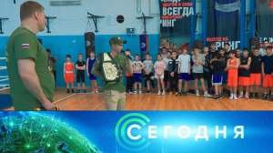 «Сегодня»: 13 апреля 2026 года. 10:00 | Выпуск новостей | Новости НТВ