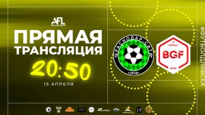 "Краснодар сити" - "BGF" | Дивизион 2