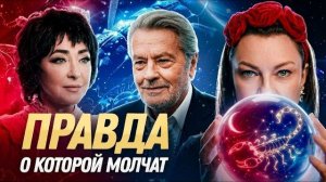 СКОРПИОН и все его скелеты в шкафу. Вам врали!