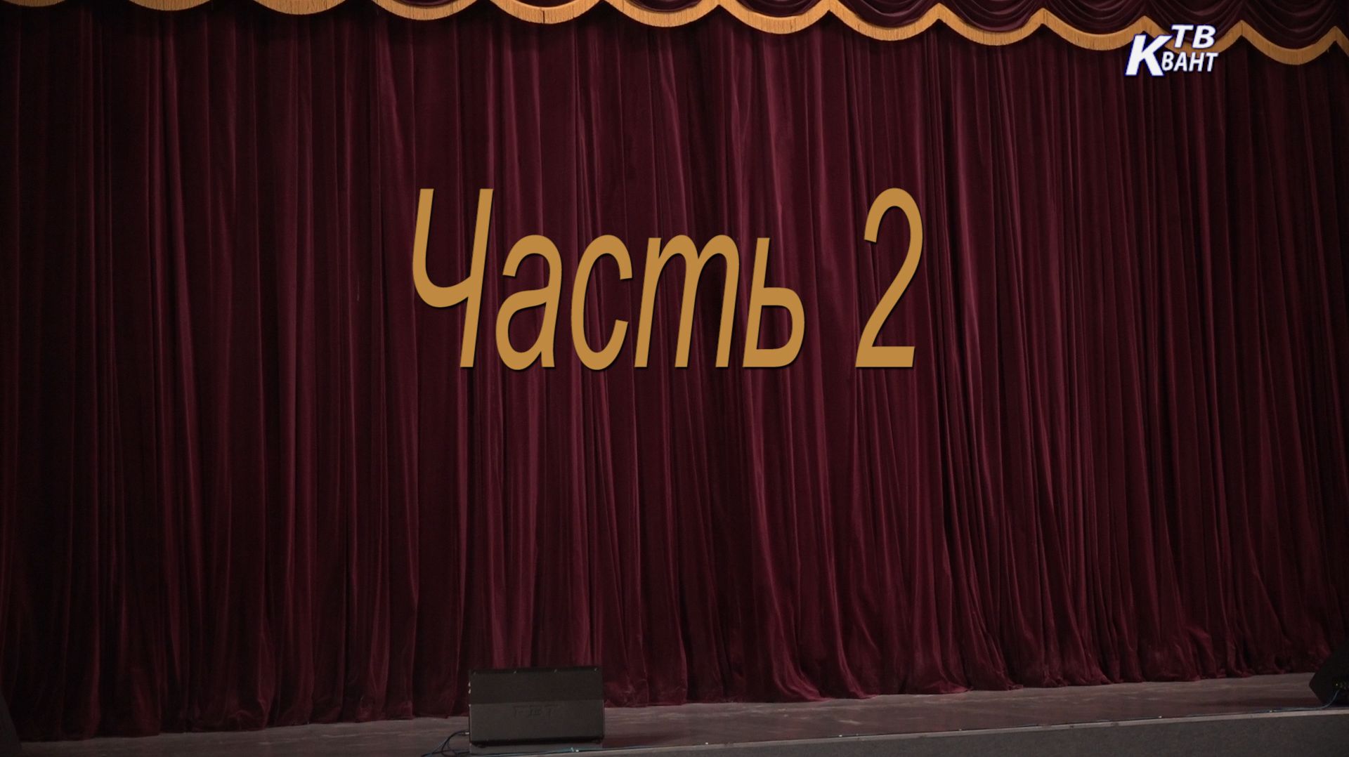 День работника культуры 2026. Зарайск. (часть 2)