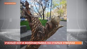 Сказочные персонажи вместо отживших деревьев появятся на Пушкинской в Ростове