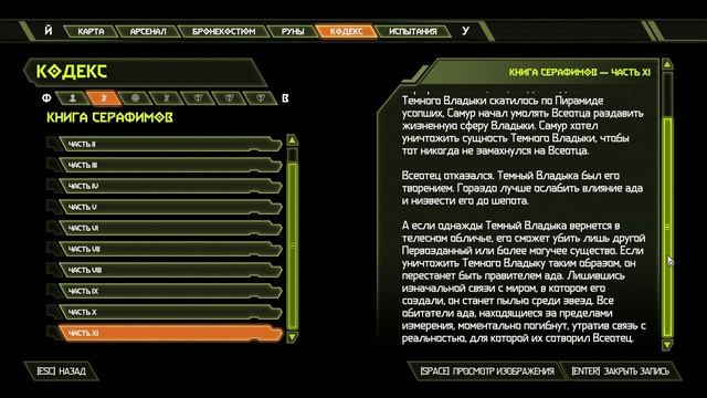 Жесткий финал 1 DLC - Doom eternal the ancient gods часть 15