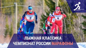 Лыжные гонки. Чемпионат России | Апатиты и Мончегорск