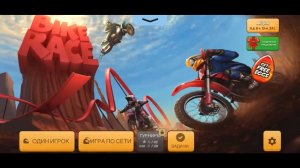 Гонки 2 часть