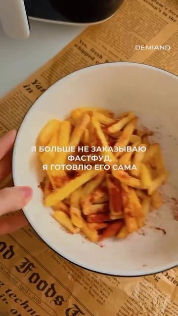 Картошка фри дома