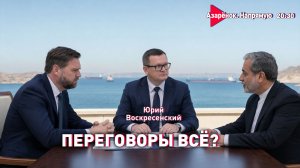 Лукашенко в Храме | Трамп против Папы | Поражение Орбана | Воскресенский