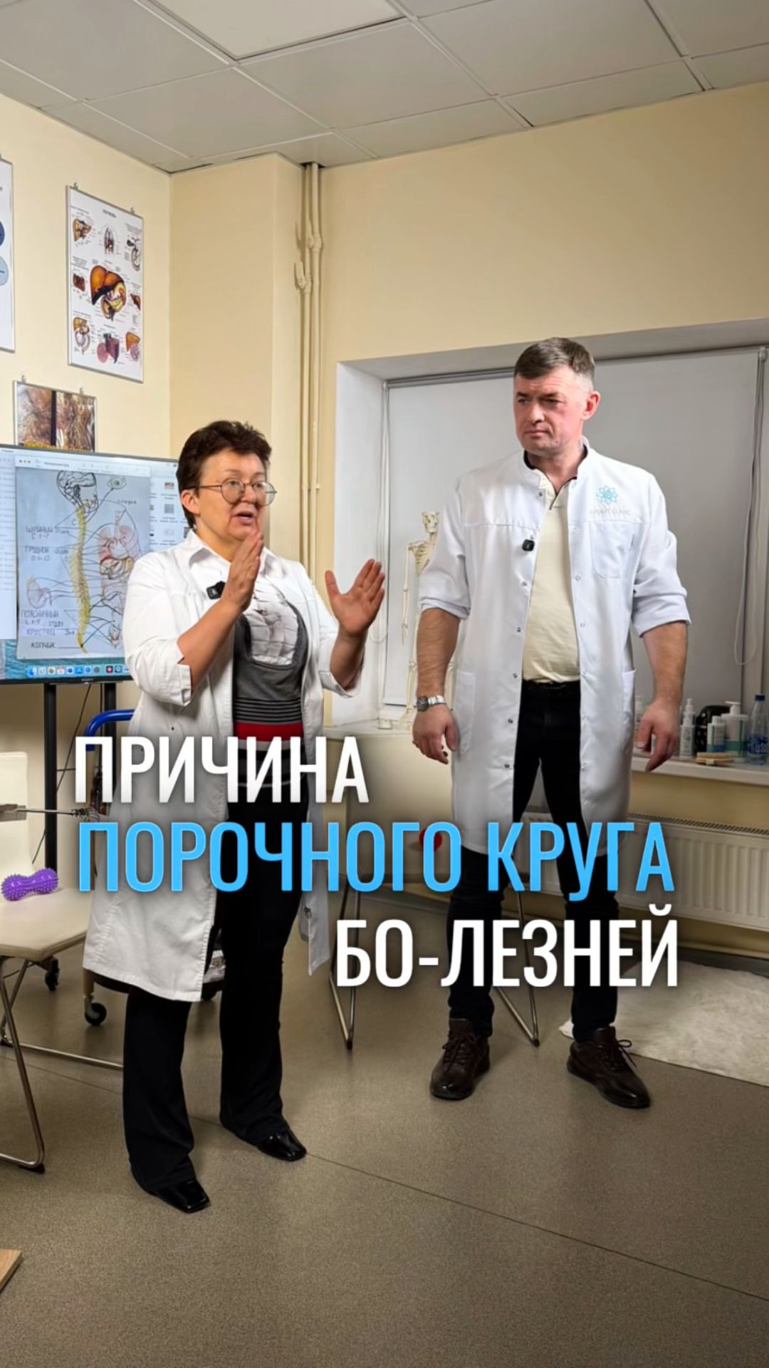 Причина порочного круга бо-лезней