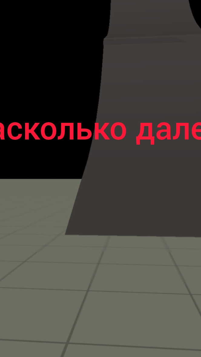 насколько далеко я улечу в чг