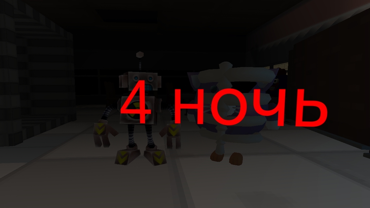 5 ночей с котом 2 4-я ночь