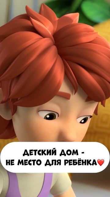 Детский дом не место для ребенка