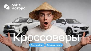 ТОП-3 автомобиля 2026 из Китая — что выбрать и почему без ожидания?