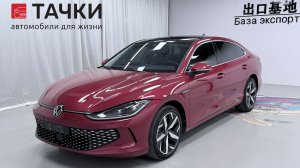 Volkswagen Lamando L