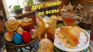 Мужчина золото, надо брать) Заполировал крыло 🚘и приготовили Самсу🧇