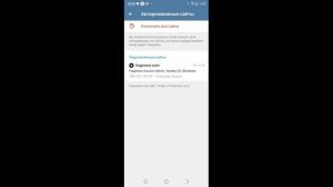 Как в телеграмме посмотреть какие сайты привязаны к телеграмму и отключить?