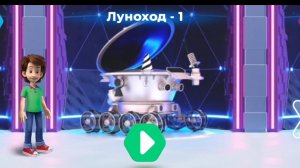 Фиксики. Музей космонавтики.   Луноход.