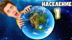 Влад а4 . Остался ОДИН на Земле ! Мир без людей . Видео Влада Бумага а4 А 4 Bumaga