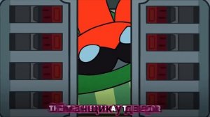 Песня The Trickster на русском (RUS) among us