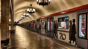 Тематический поезд Балтиец "70 лет Петербургскому метрополитену" на станции Нараская