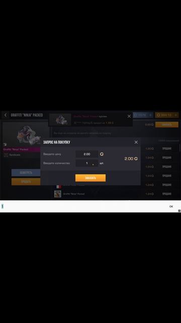 Еще небольшая закупка граффити