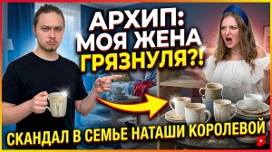 Сын Наташи Королевой недоволен женой Мелиссой