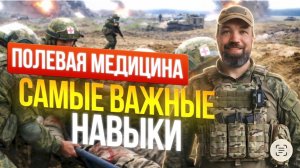 Что помогает спасать жизни в современной войне | Мирный воин | Влад Харрига