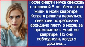Свекровь потребовала плату за проживание | ИСТОРИЯ ИЗ ЖИЗНИ | АУДИО РАССКАЗ | СЛУШАТЬ ИСТОРИЮ